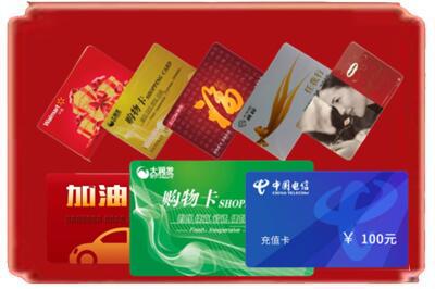 烟台市芝罘烟酒回收充值卡.jpg