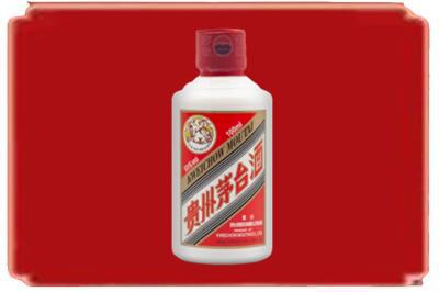 烟台市芝罘烟酒回收茅台小可爱.jpg